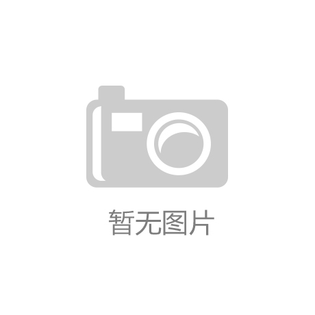 健全常态化稳市机制；美光伏概念股大涨新葡