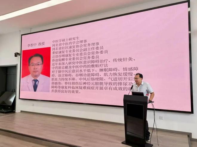 物医学工程学会神经调控专业委员会第三次学术会议新葡京娱乐城河北工程大学附属医院承办河北省生(图3)