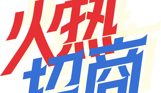 电商(印尼)产业博览会新葡京2025中国国际(图3)