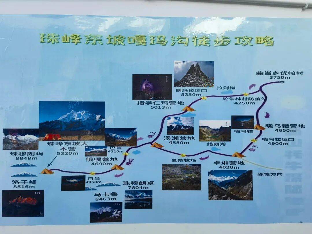 ”在暴雪和雷电中度过惊魂一夜新葡京“上千人来珠峰逛公园(图3)